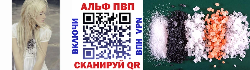 A PVP Соль  Черногорск 