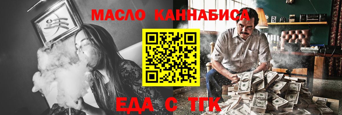Cannafood конопля  Вход с VPN  Черногорск 
