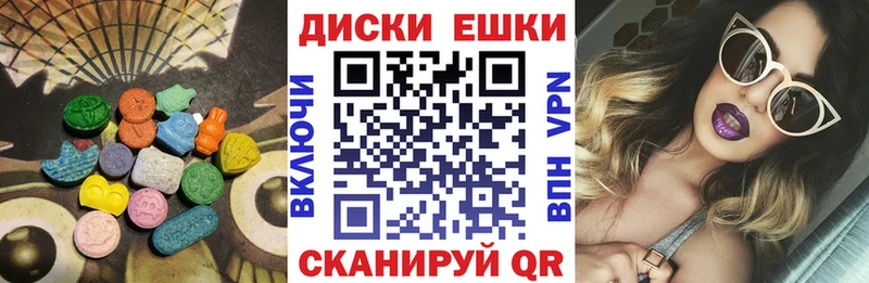 ЭКСТАЗИ диски  купить   Черногорск 