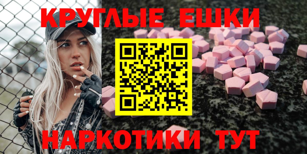 Черногорск  Ecstasy mix  Экстази  Вход с VPN  Экстази TESLA 
