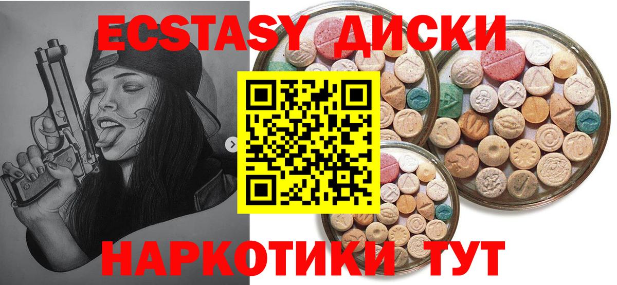 ЭКСТАЗИ mix Черногорск
