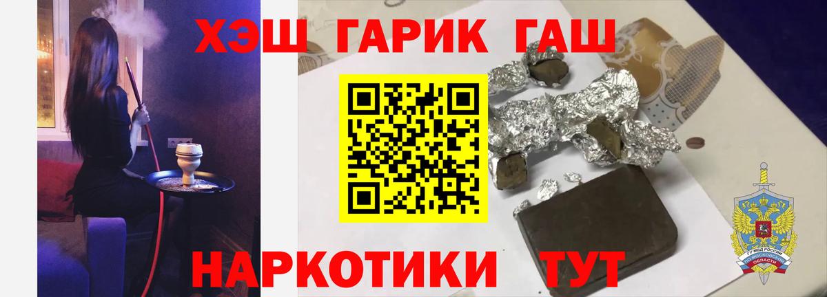 Гашиш хэш Черногорск