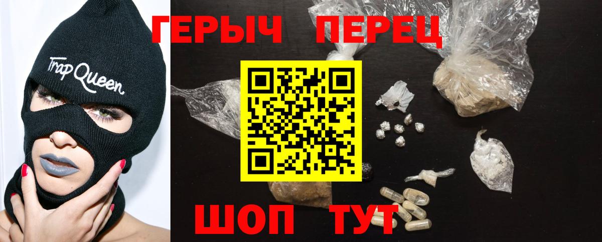 Героин афганец  Вход с VPN  Черногорск 