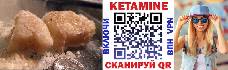 КЕТАМИН ketamine  Черногорск 