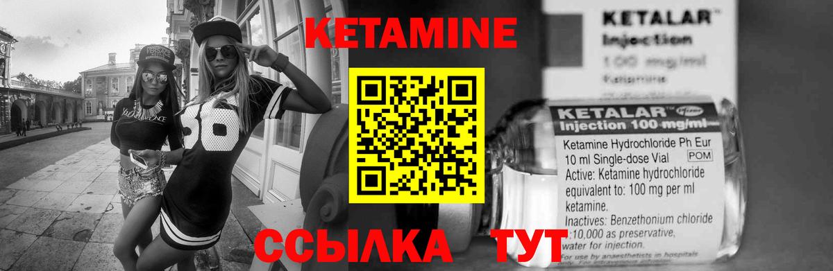 Черногорск  КЕТАМИН VHQ  КЕТАМИН VHQ  Вход с VPN 