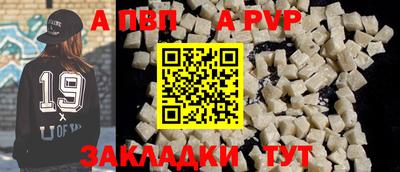 a pvp Пенза