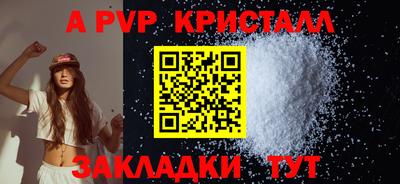 a pvp Пенза