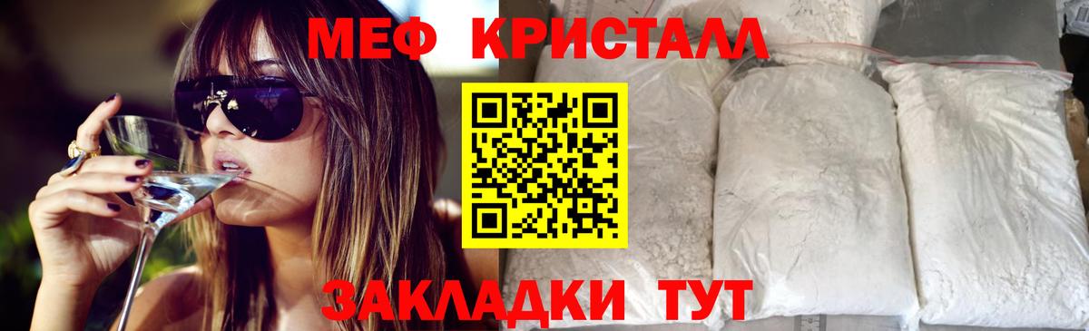 Черногорск  Мефедрон  Мефедрон мяу мяу  Вход с VPN  Меф mephedrone 