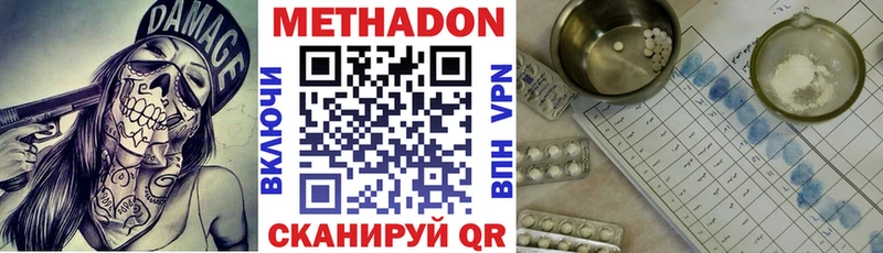 Метадон methadone  где купить наркоту  Черногорск 