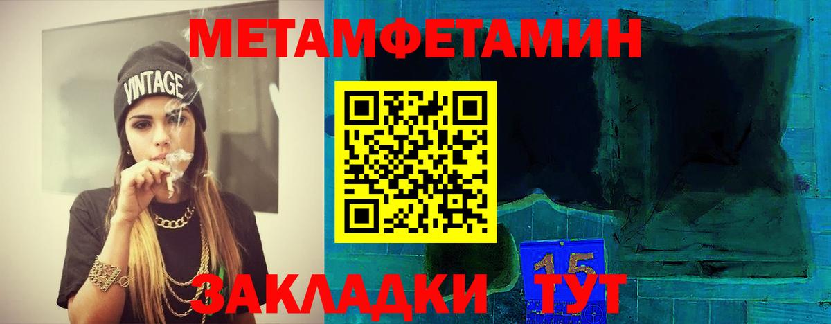 Черногорск  МЕТАМФЕТАМИН витя  Вход с VPN  МЕТАМФЕТАМИН витя 