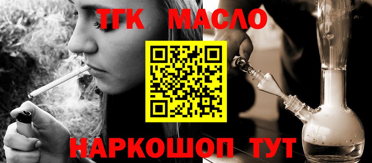 Дистиллят ТГК Wax  МЕГА   Черногорск  Вход с VPN  Дистиллят ТГК вейп с тгк 