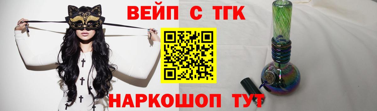 ТГК Wax Черногорск